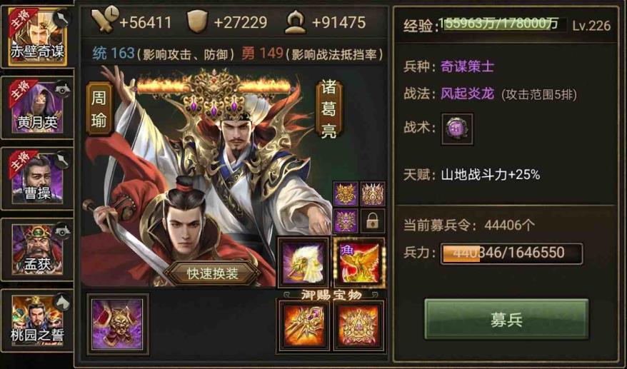 攻城掠地如何确保封地的安全不被攻打