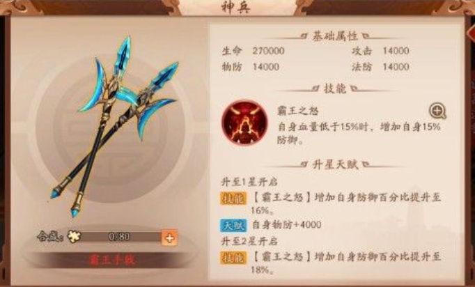 少年三国志2群雄的紫金神兵有哪些