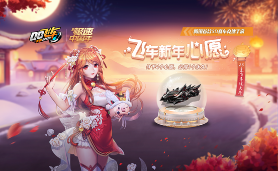 qq飞车qq飞车有哪些途径可以获得钻石