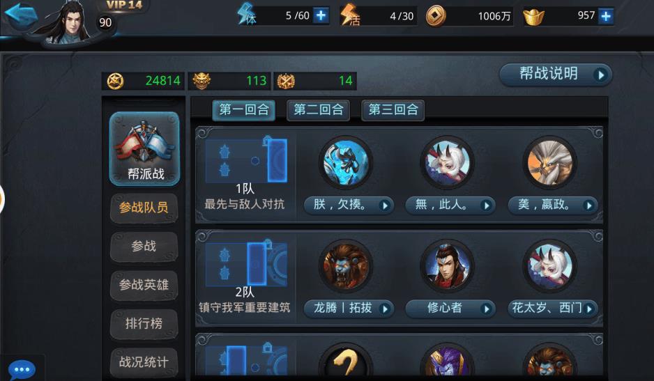 乱斗西游2中的幻灵珠有何作用