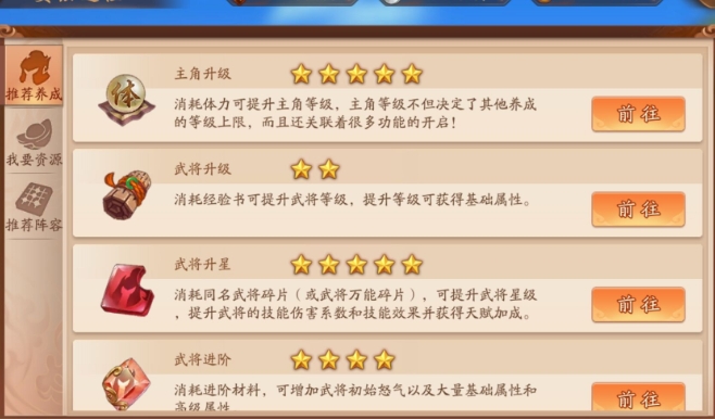 少年三国志2中的隐藏任务有什么解决方案