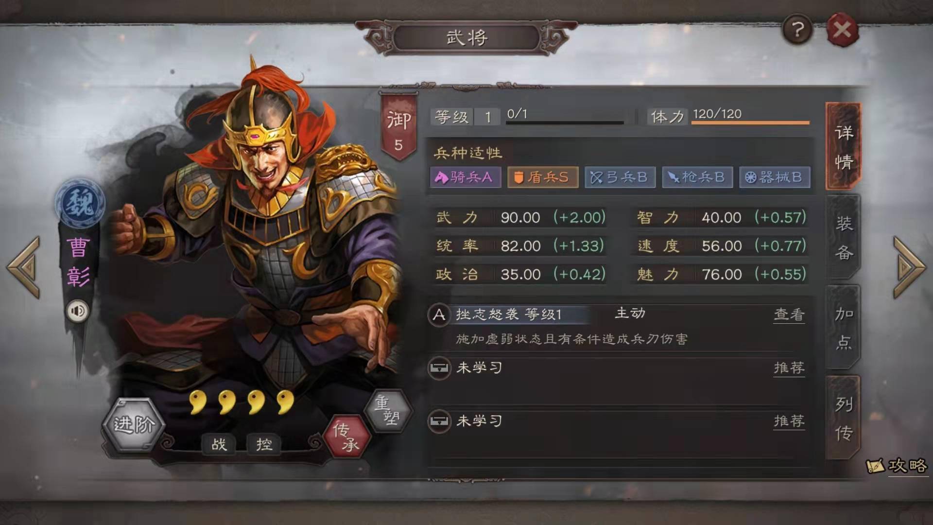 三国志战略版s2最明智的州选择是哪一个