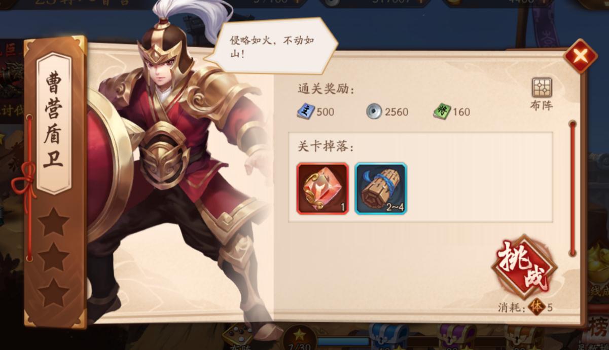 如何理解少年三国志零重生中蕴含的道义观点