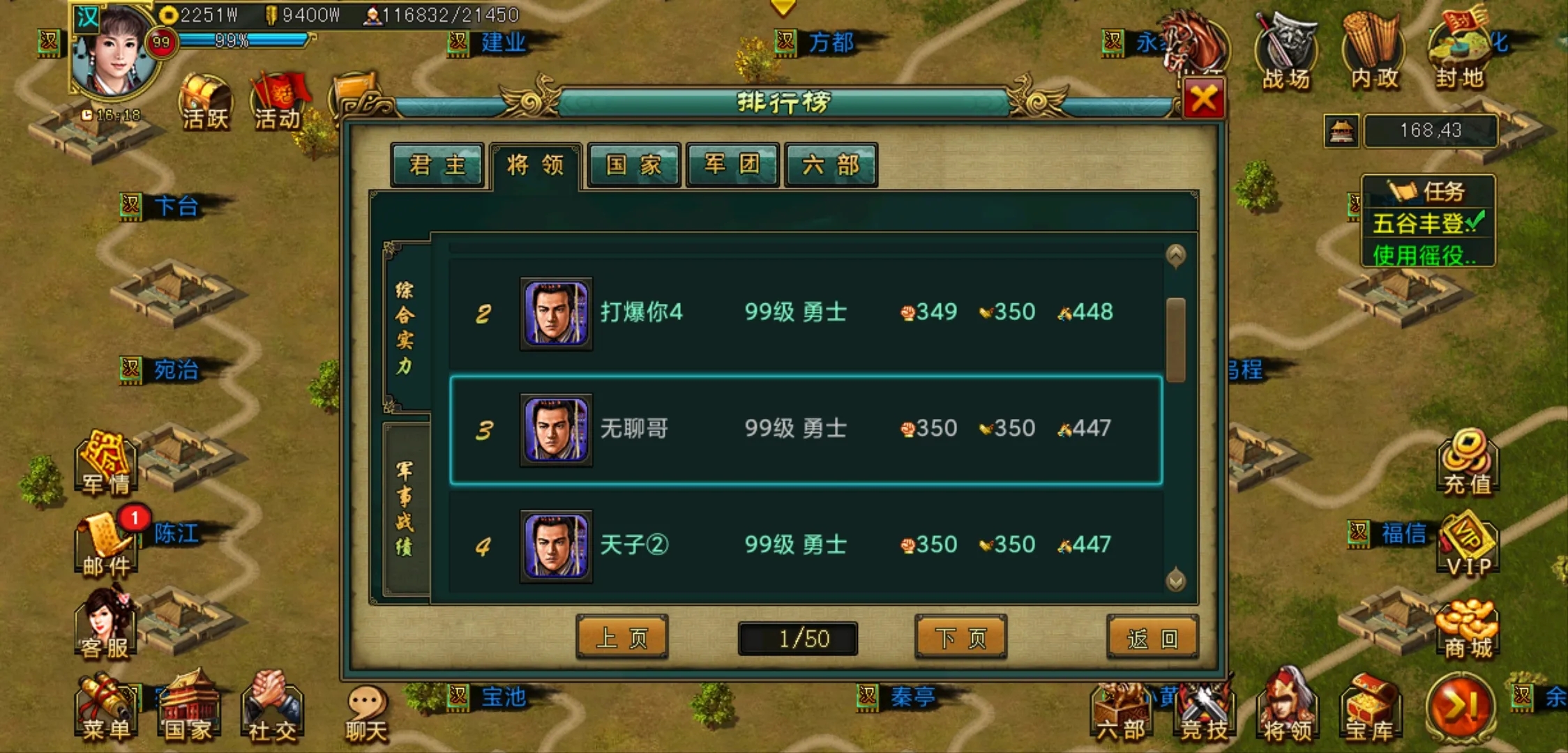 如何在帝王三国中培养顶级骁骑