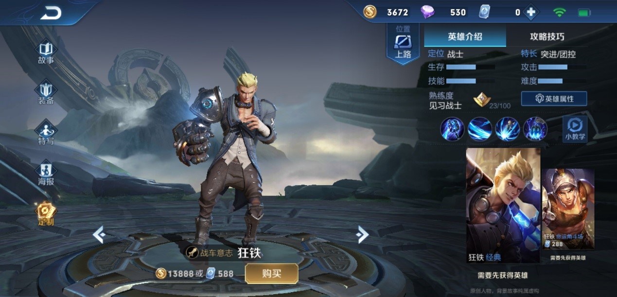 王者荣耀中怎样才能得到忘仙装备