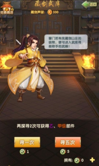大掌门2的高等级攻略是什么