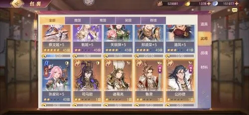 三国志幻想大陆官渡之战如何攻略