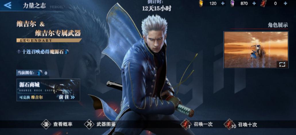 鬼泣巅峰之战冰炮是哪种武器