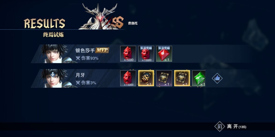 鬼泣巅峰之战撕裂者何时出现