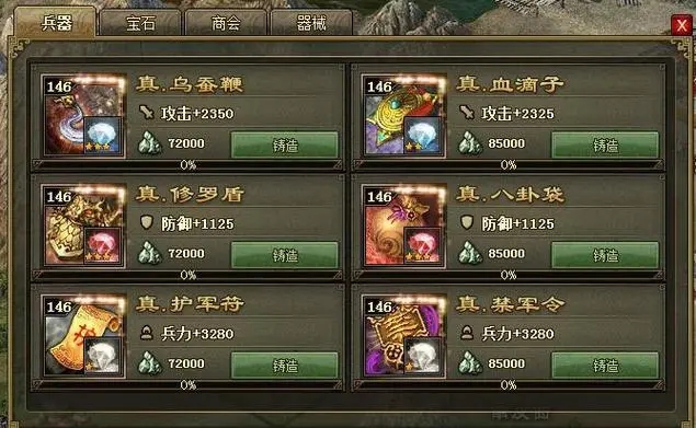 如何让攻城掠地战车实施特技