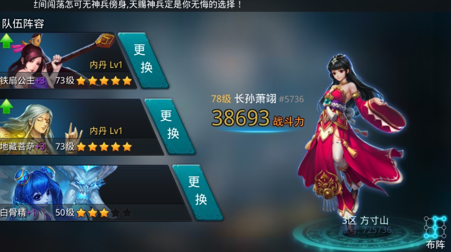 乱斗西游2的aoe技能是什么