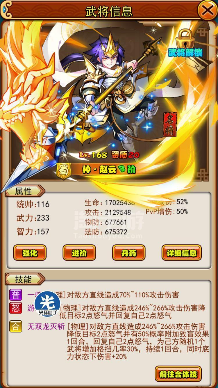 放开那三国3是否能更换武将