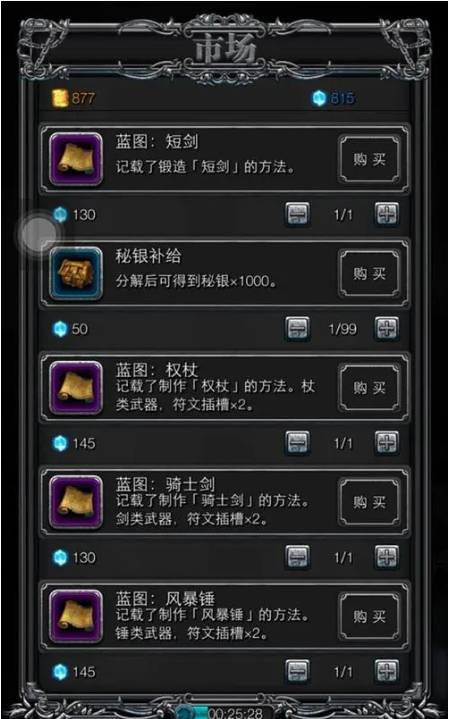 地下城堡2裂隙72层如何通关