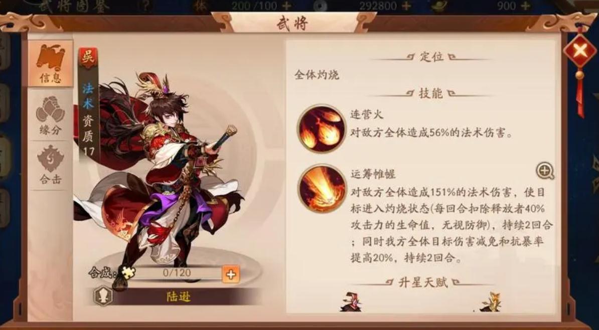 如何在少年三国志2中收集更多的武将