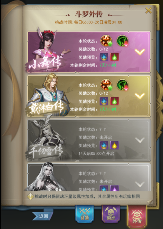 怎样能够得到斗罗大陆魂师对决的手令