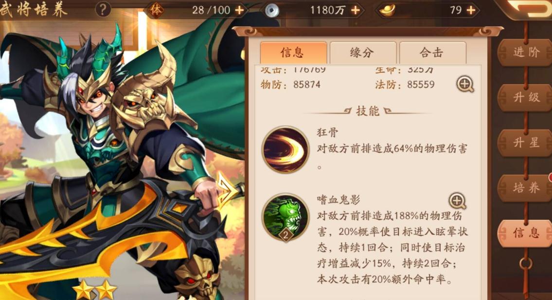 少年三国志2赤金小乔可以带着什么神兵