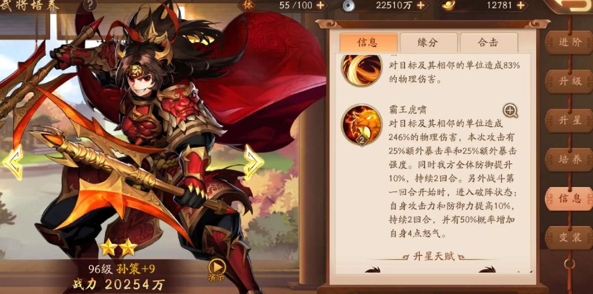 如何完成少年三国志2智破两仪副本