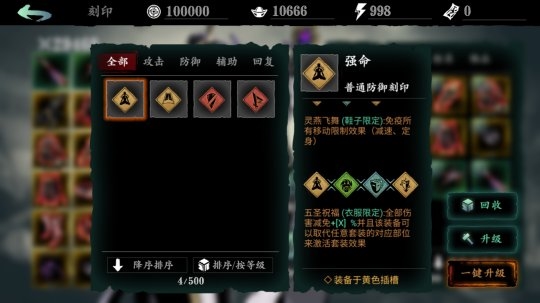 影之刃3魂刃的技能连招需要注意哪些问题