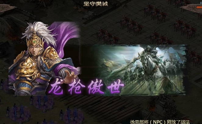 张飞有哪些任务需要攻城掠地