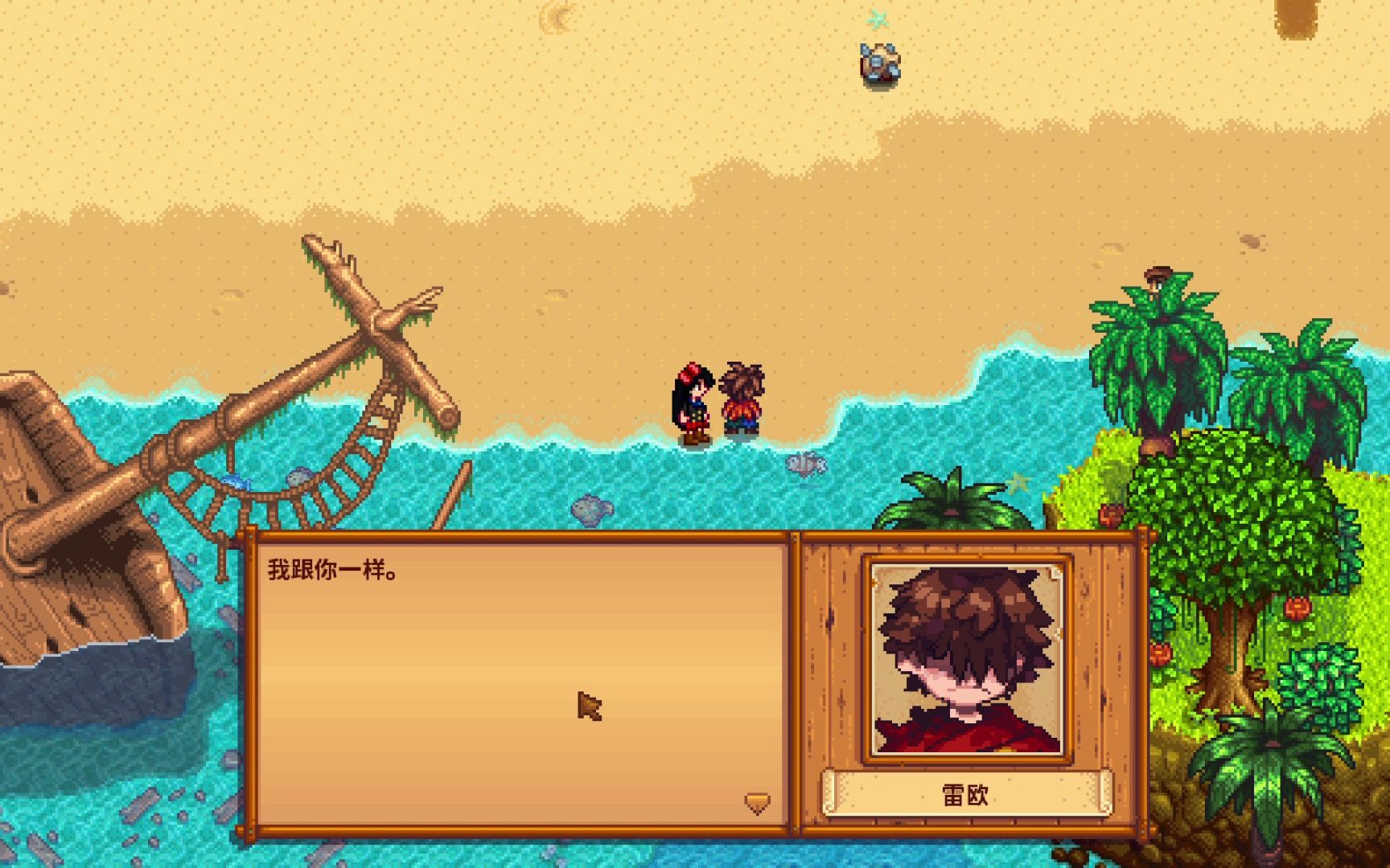 星露谷物语joja死尸埋在哪里