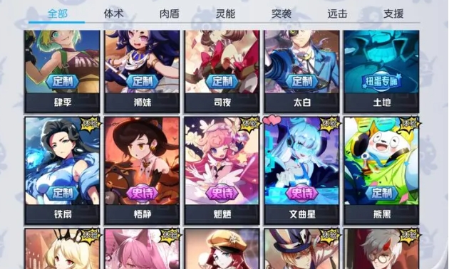 非人学园调律者应援是否需要特殊技能