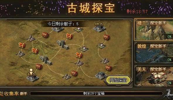 攻城掠地撞钟得到什么样的奖品