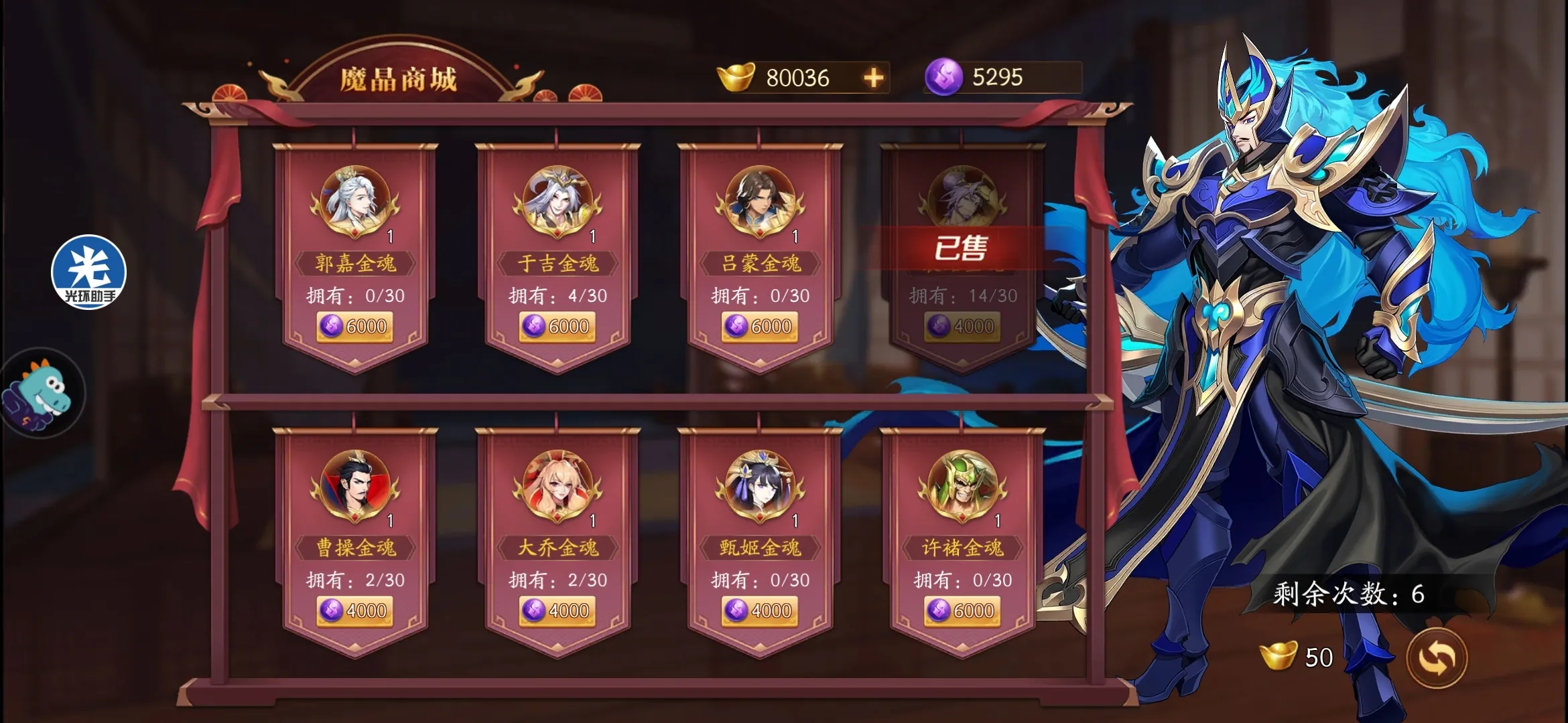 放开那三国3金将招募方式说明