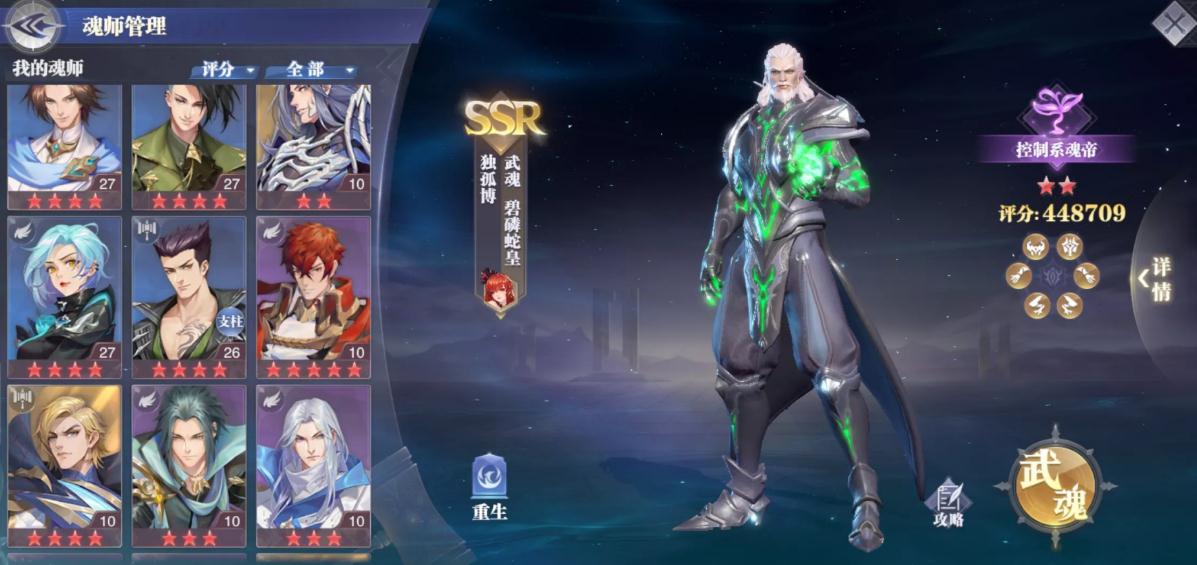 斗罗大陆提供了什么样的交通工具选择