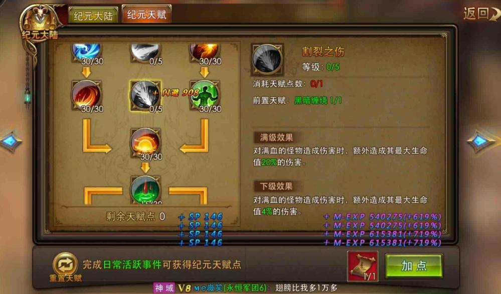 王国纪元挑战模式614有没有隐藏关卡