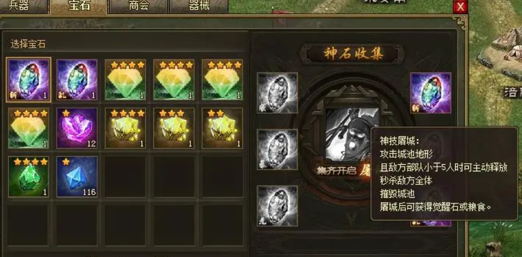 如何提高攻城掠地宝石技能斩杀的命中率