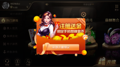 如意棋牌通用版_截图1