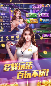 迎丰棋牌手机版_截图1