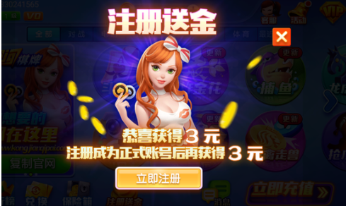 我就要玩棋牌app_截图3