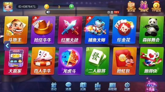 神殿棋牌hd官网版ios