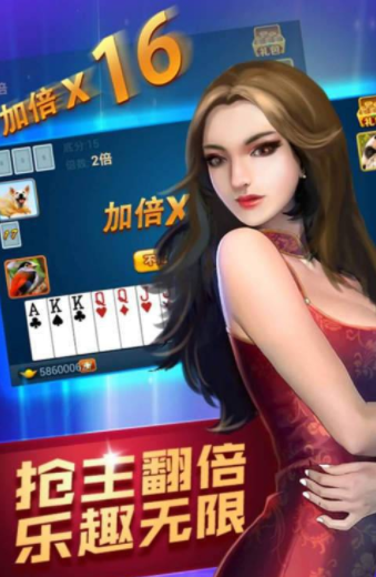 我才是棋牌app_截图3