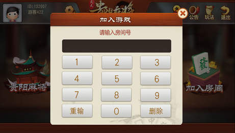 开端棋牌ios官方版_截图2