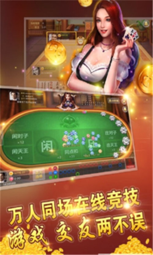 开元68vip棋牌官网版_截图3