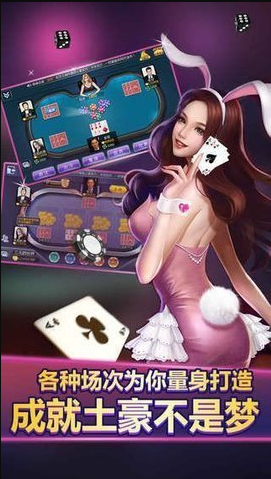 财神棋牌手机版官网版_截图3