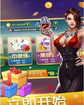 贪玩棋牌官方版_截图2