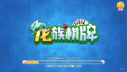 2017博贝棋牌官方版_截图1