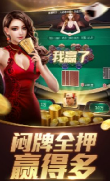 姚记棋牌07797官网版ios_截图3