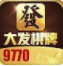 开元999棋牌新版