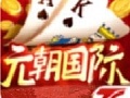 一元棋牌2020最新版