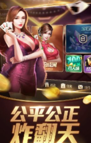 姚记棋牌07797官网版ios_截图2