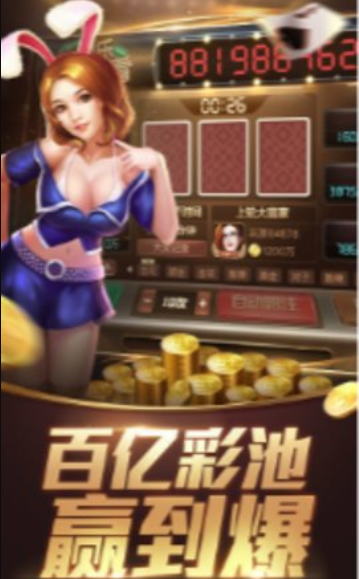 角落棋牌安卓版_截图1