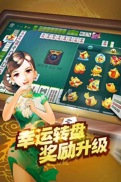 如意棋牌官方正式版_截图2