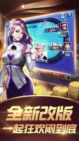 大嘴棋牌官网版手机版_截图2