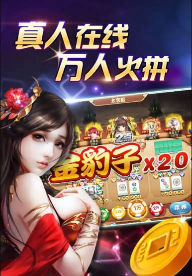 领跑棋牌官网版最新版_截图2