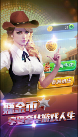 老版所谓棋牌ios_截图3