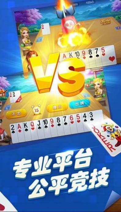 伯爵棋牌官方正式版_截图2